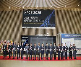 KPCE2025_1.JPG 대표 게시물 이미지 입니다.