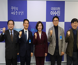 이수진 국회의원 간담회 참석.png 대표 게시물 이미지 입니다.