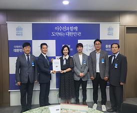이수진 국회의원 간담회 참석 및 정책 건의서 전달.jpg 대표 게시물 이미지 입니다.
