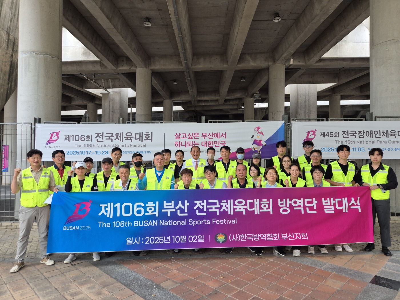 게시판 본문의 첨부파일 이미지입니다. : 제106회 전국체육대회 방역단 발대식 진행.jpg