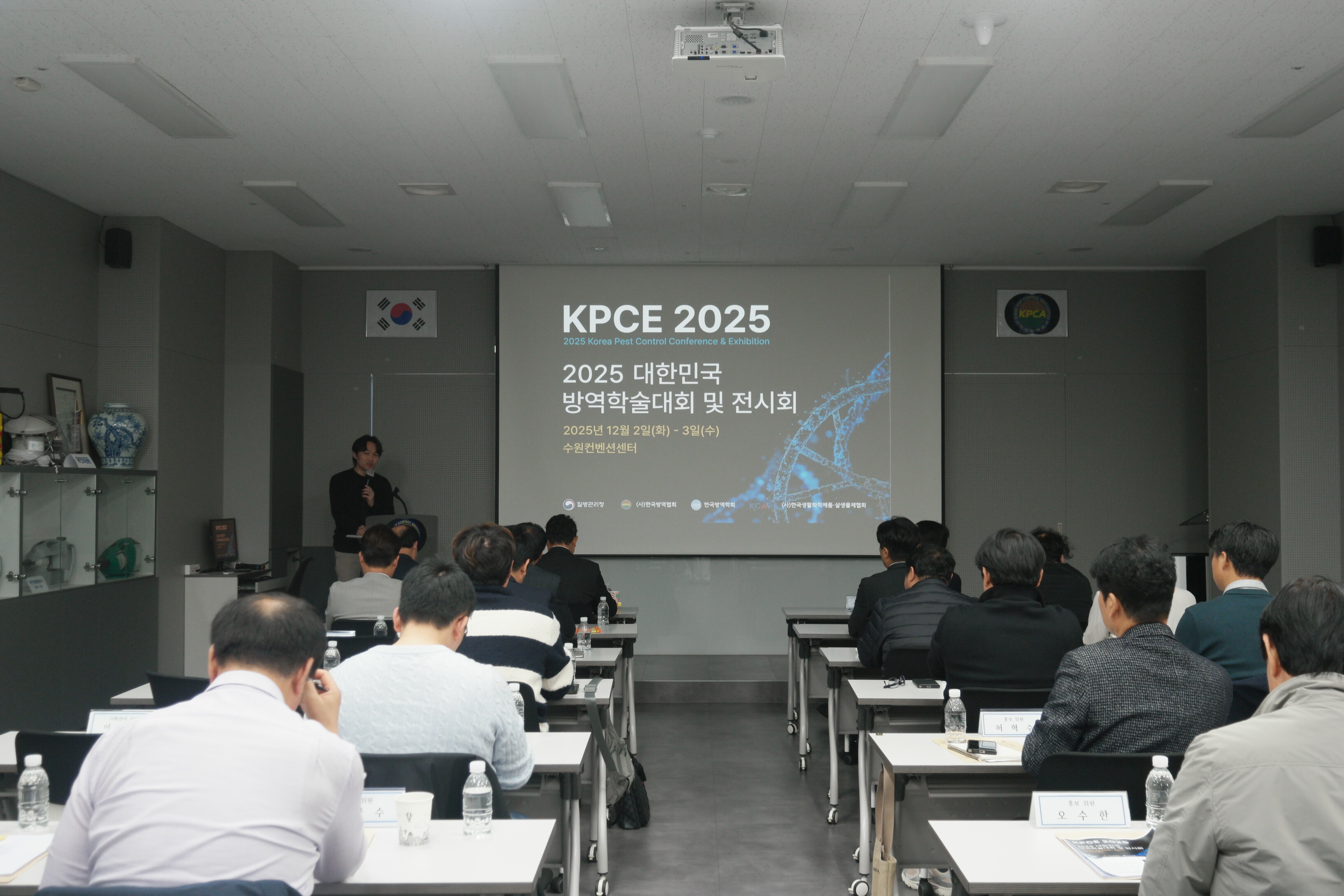 게시판 본문의 첨부파일 이미지입니다. : 방역학술대회및전시회준비위원회전체회의.JPG