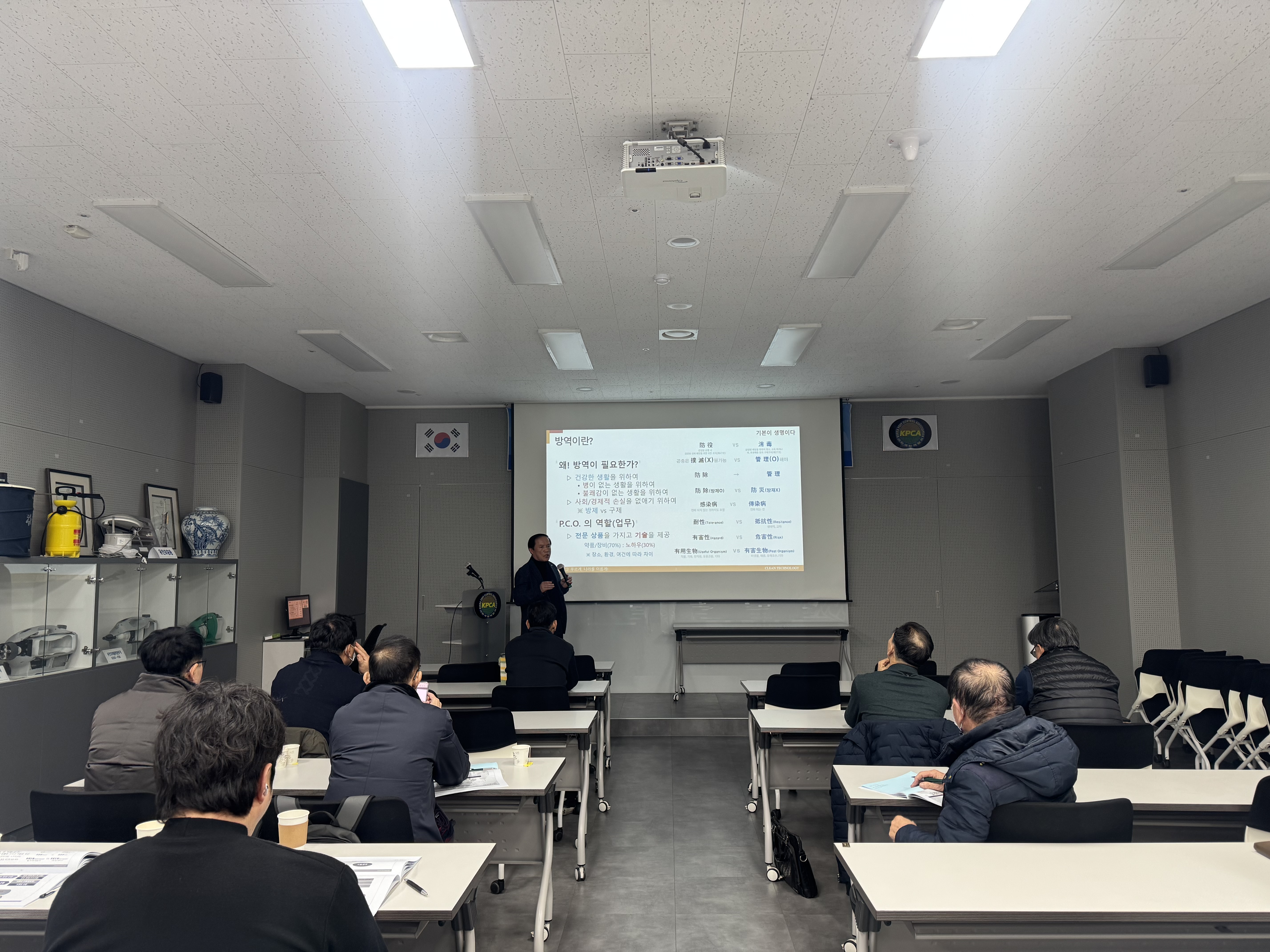 게시판 본문의 첨부파일 이미지입니다. : 위해생물방제사보수교육_1.jpg