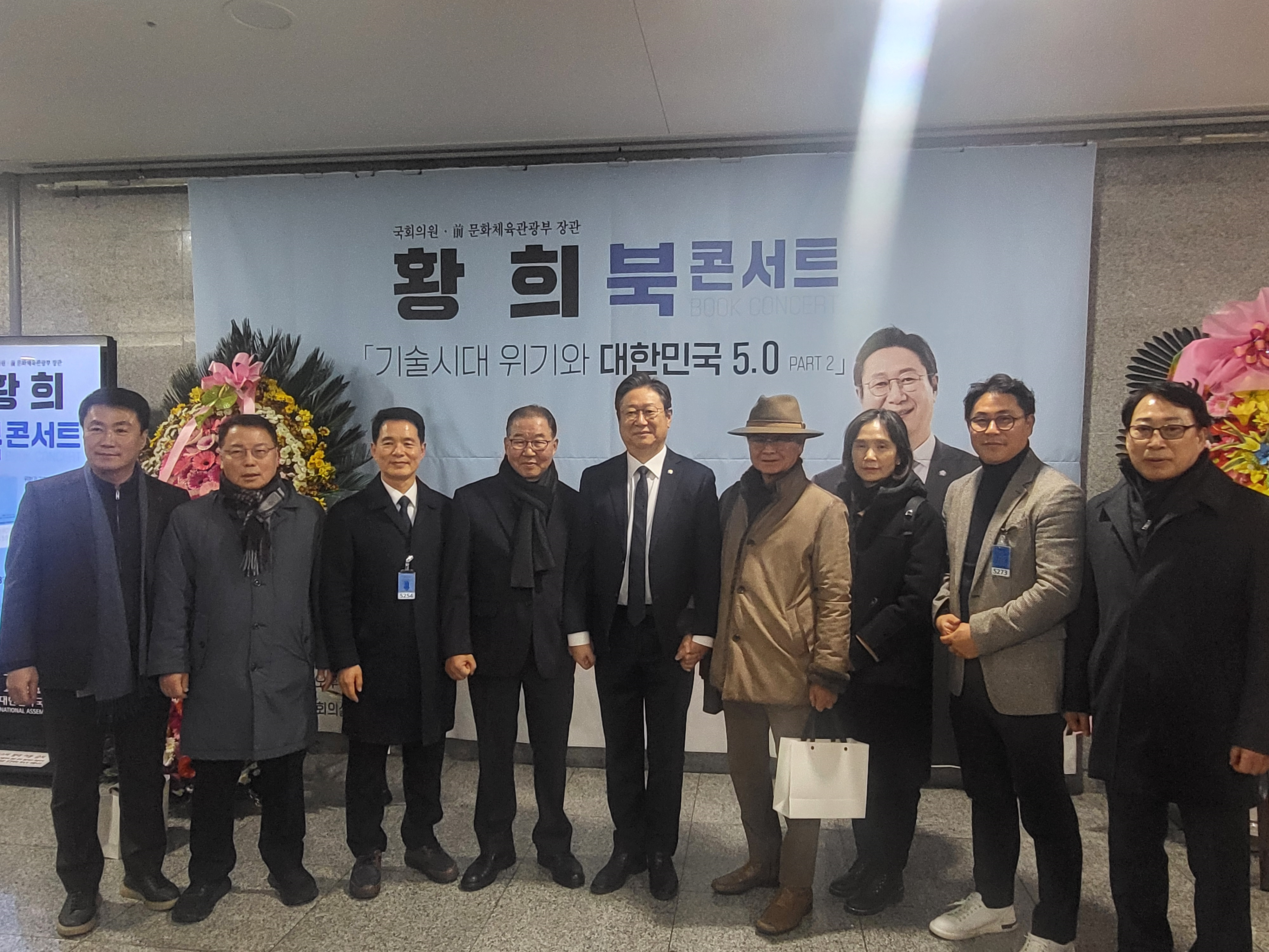 게시판 본문의 첨부파일 이미지입니다. : 황희 국회의원 북 콘서트 참석.png