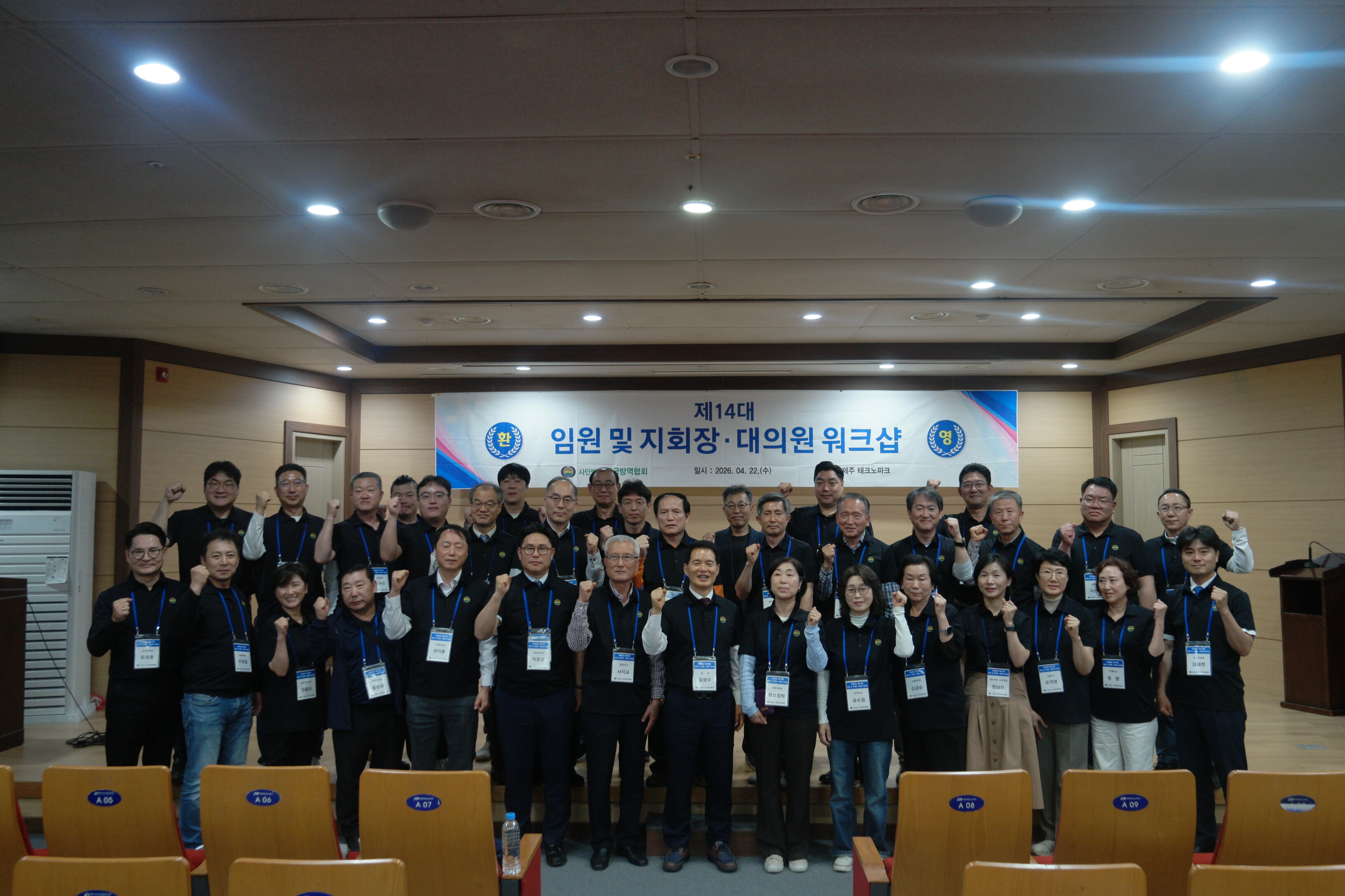 게시판 본문의 첨부파일 이미지입니다. : 제 14대 임원·지회장·대의원 워크샵_1.JPG