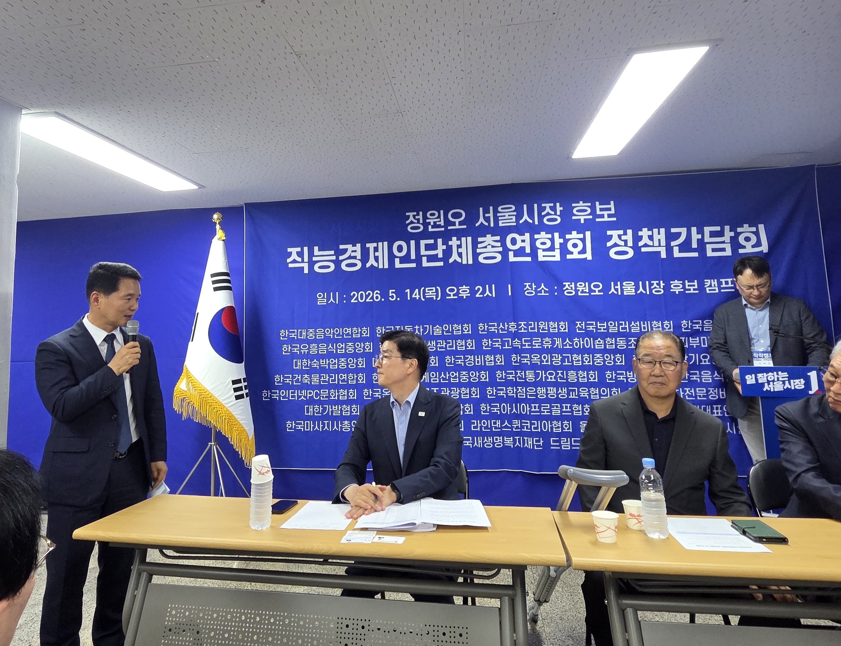 게시판 본문의 첨부파일 이미지입니다. : 정원오 서울시장 후보 직능경제인단체총연합회 정책간담회 참석.jpg