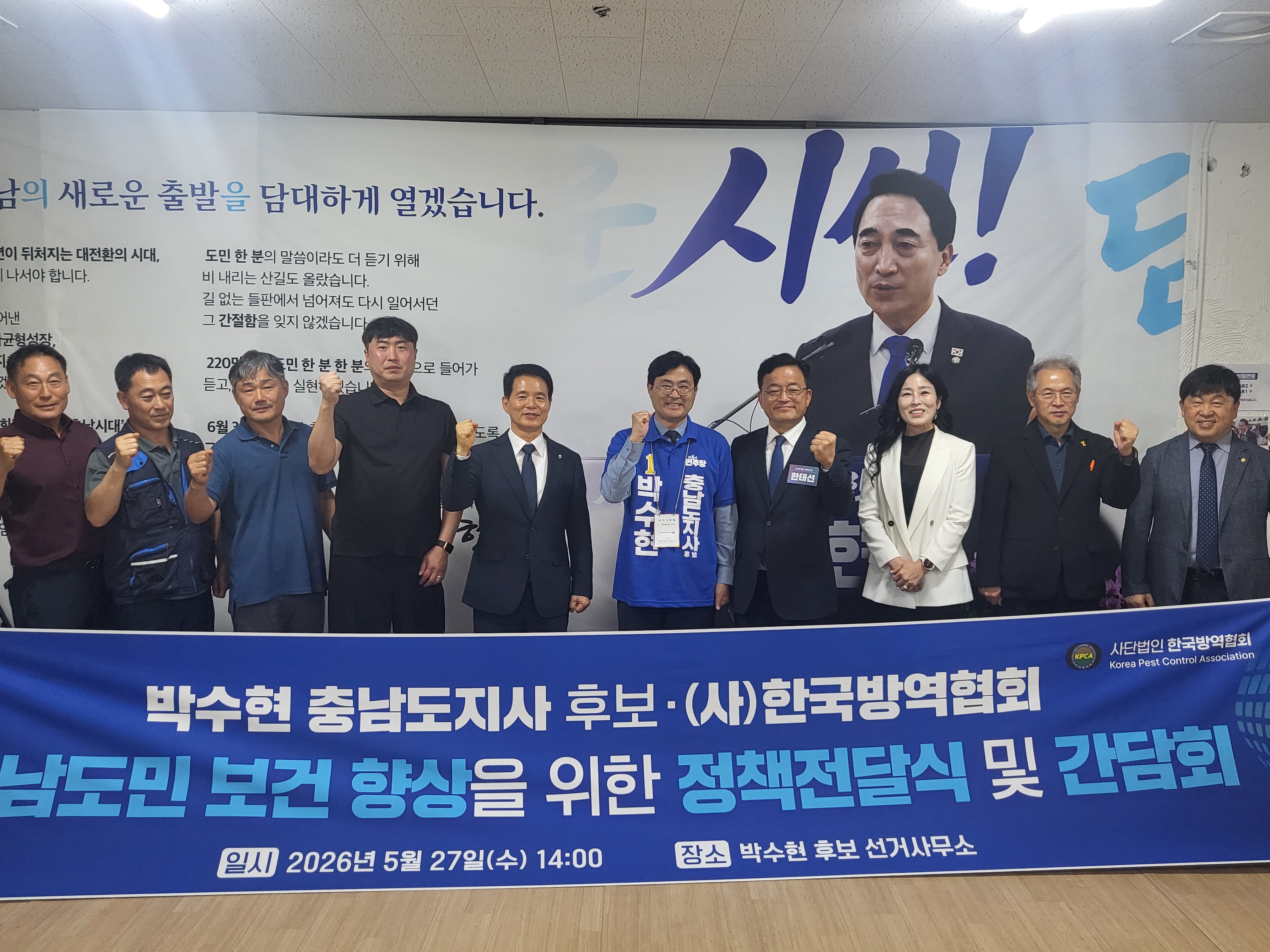 게시판 본문의 첨부파일 이미지입니다. : 박수현 충청남도지사 후보 정책전달식 및 간담회_1.jpg