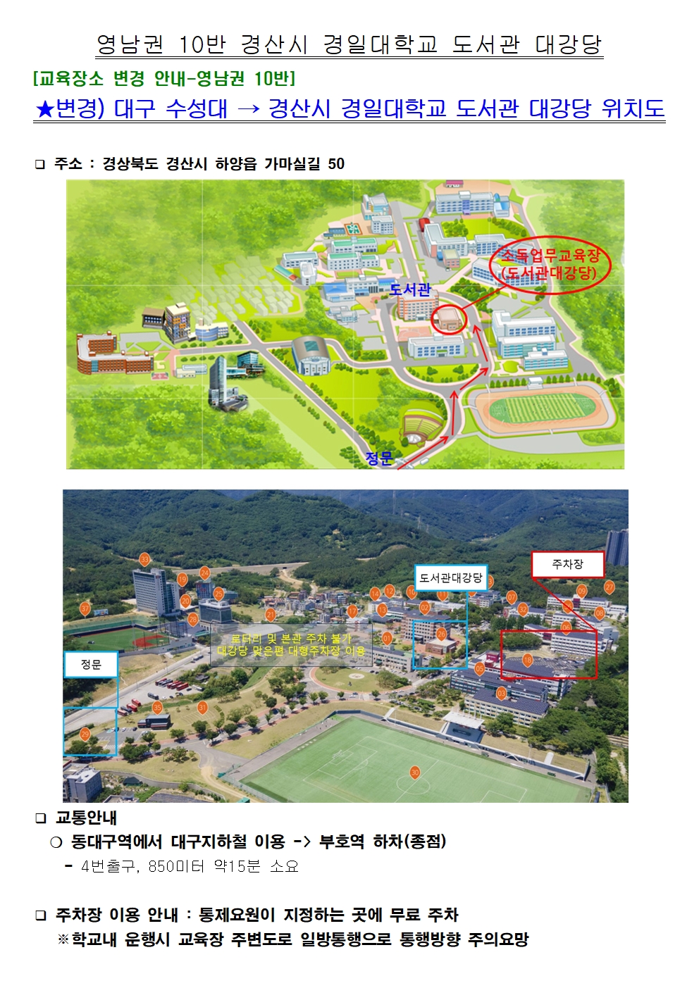 게시판 본문의 첨부파일 이미지입니다. : 2026년 지역별 교육일정_260708002.jpg