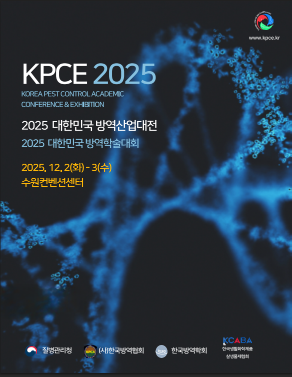게시판 본문의 첨부파일 이미지입니다. : KPCE2025.png