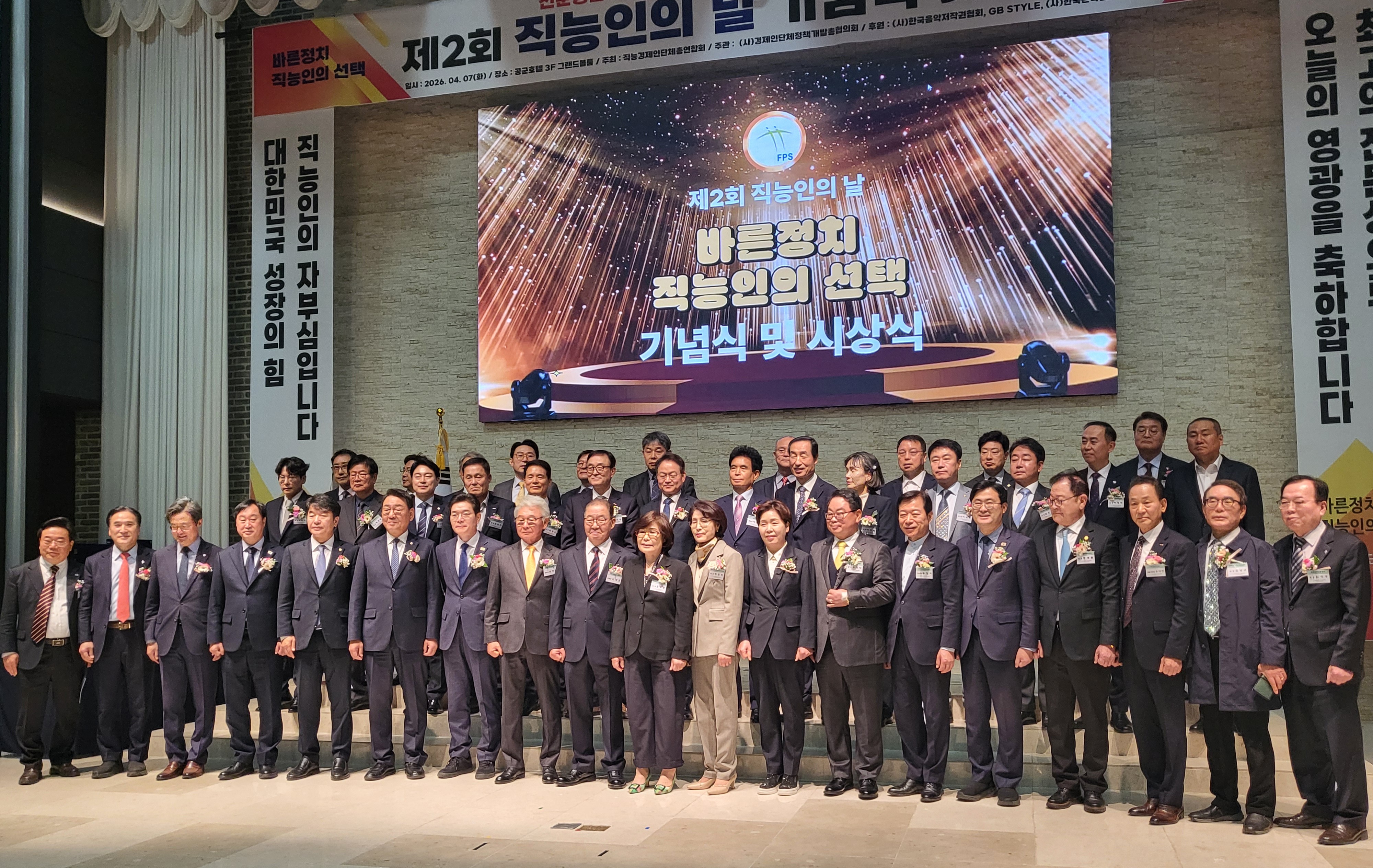 게시판 본문의 첨부파일 이미지입니다. : 제 2회 직능인의 날 기념식 및 시상식_2.jpg