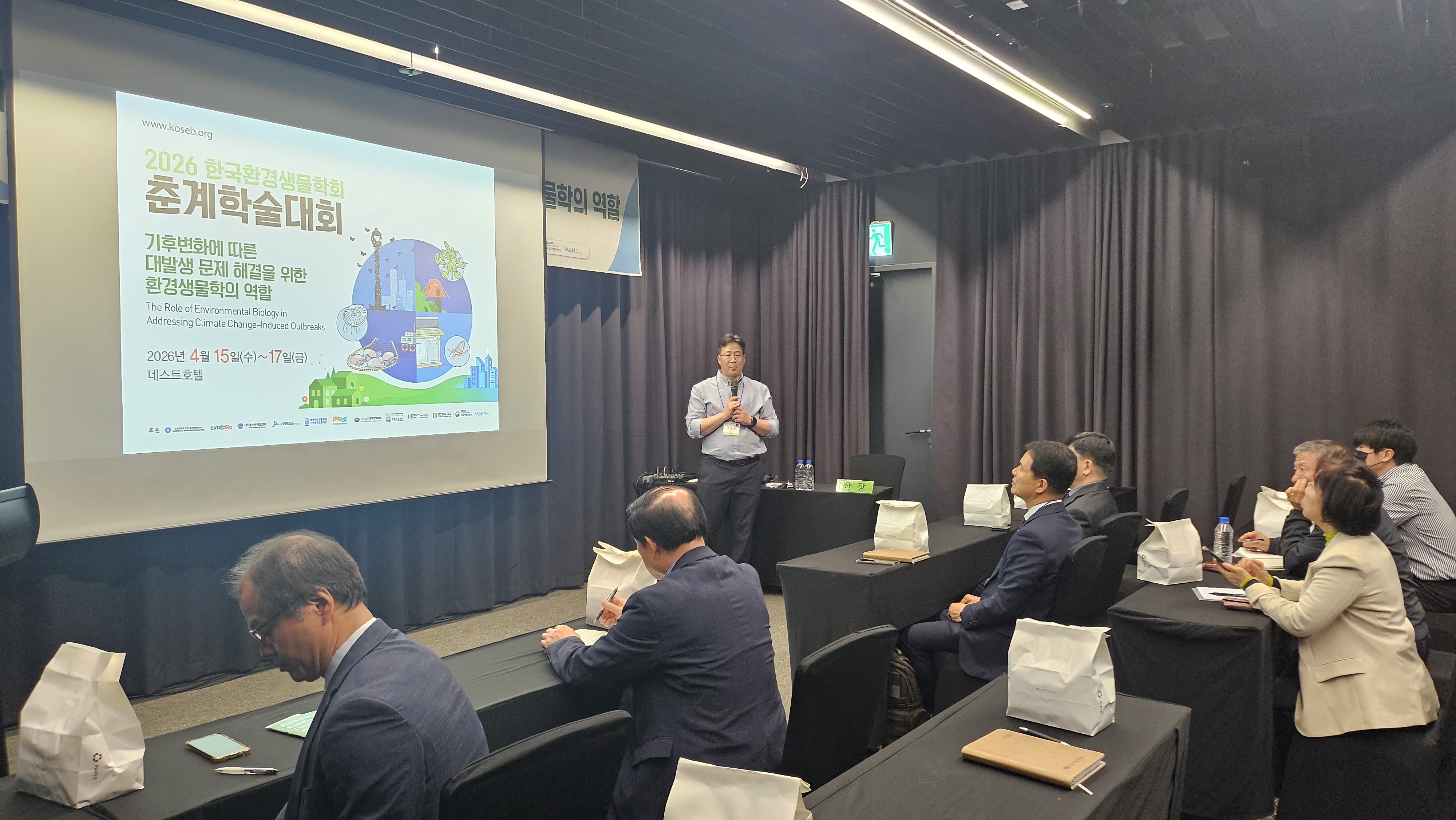 게시판 본문의 첨부파일 이미지입니다. : 2026 한국환경생물학회 학술대회_2.jpg