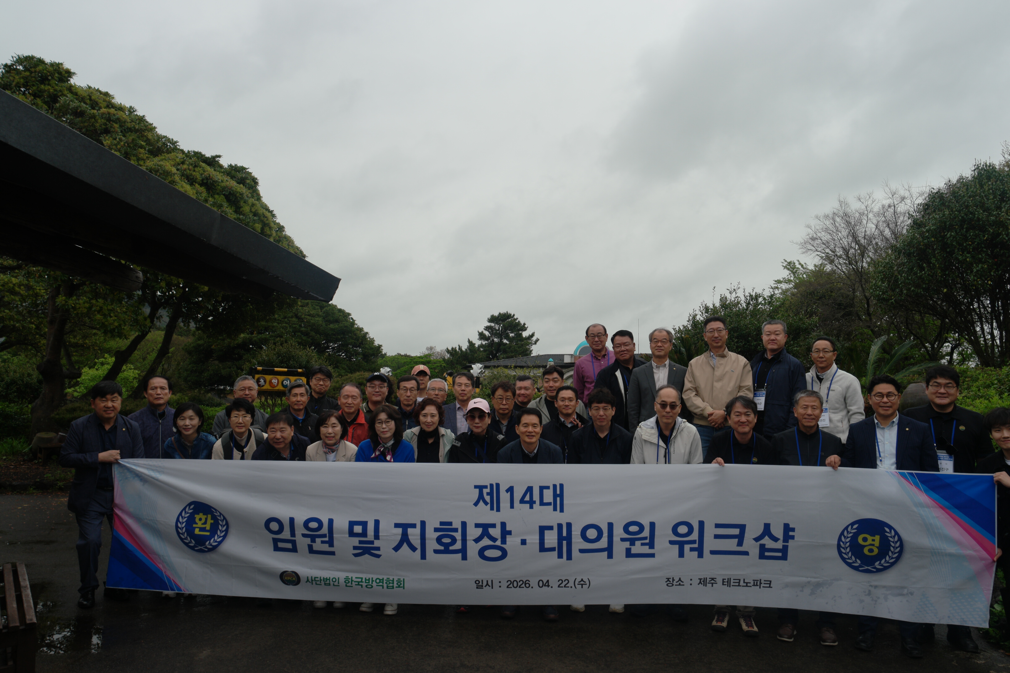 게시판 본문의 첨부파일 이미지입니다. : 제 14대 임원·지회장·대의원 워크샵_2.JPG