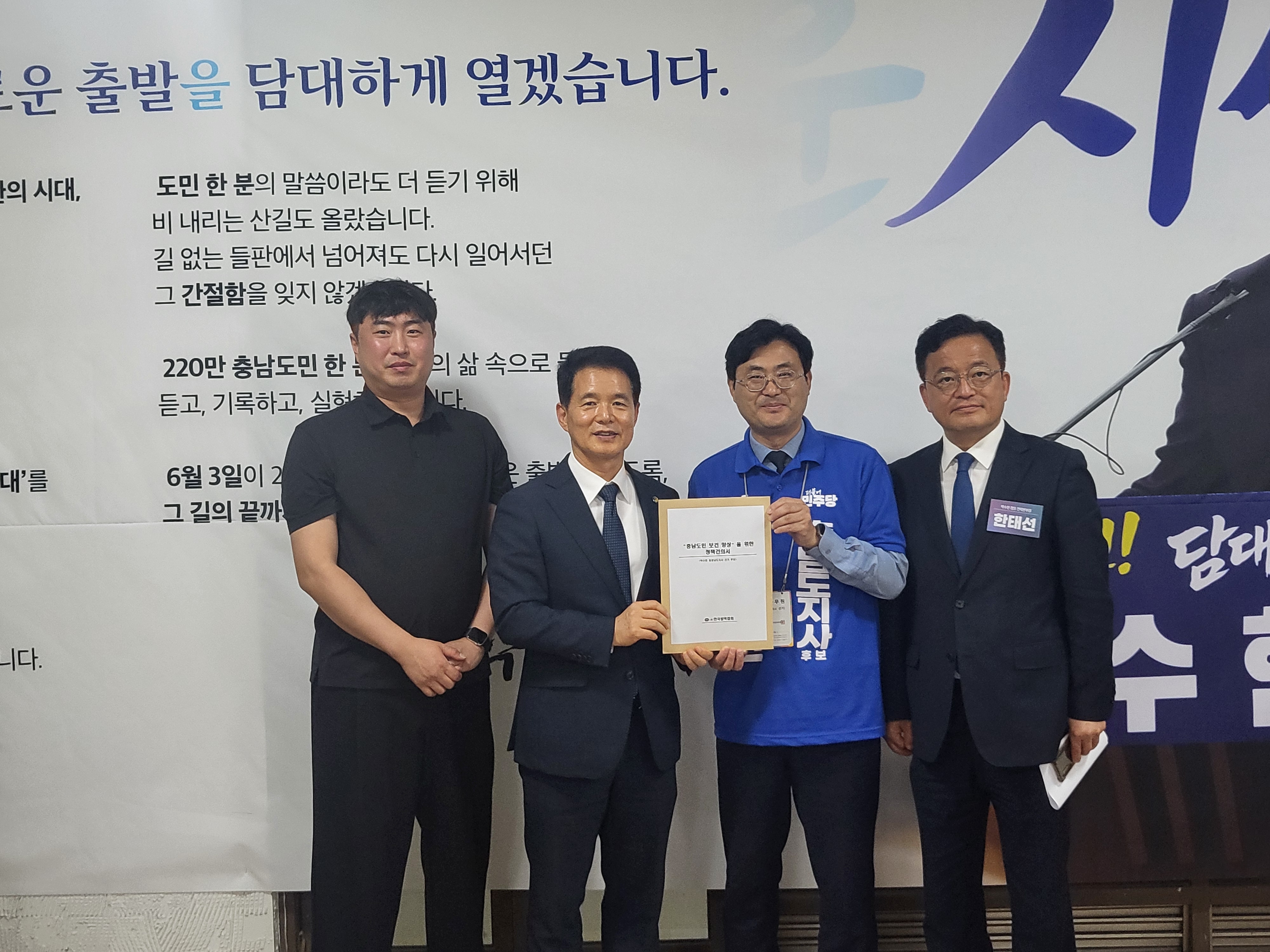 게시판 본문의 첨부파일 이미지입니다. : 박수현 충청남도지사 후보 정책전달식 및 간담회_2.jpg