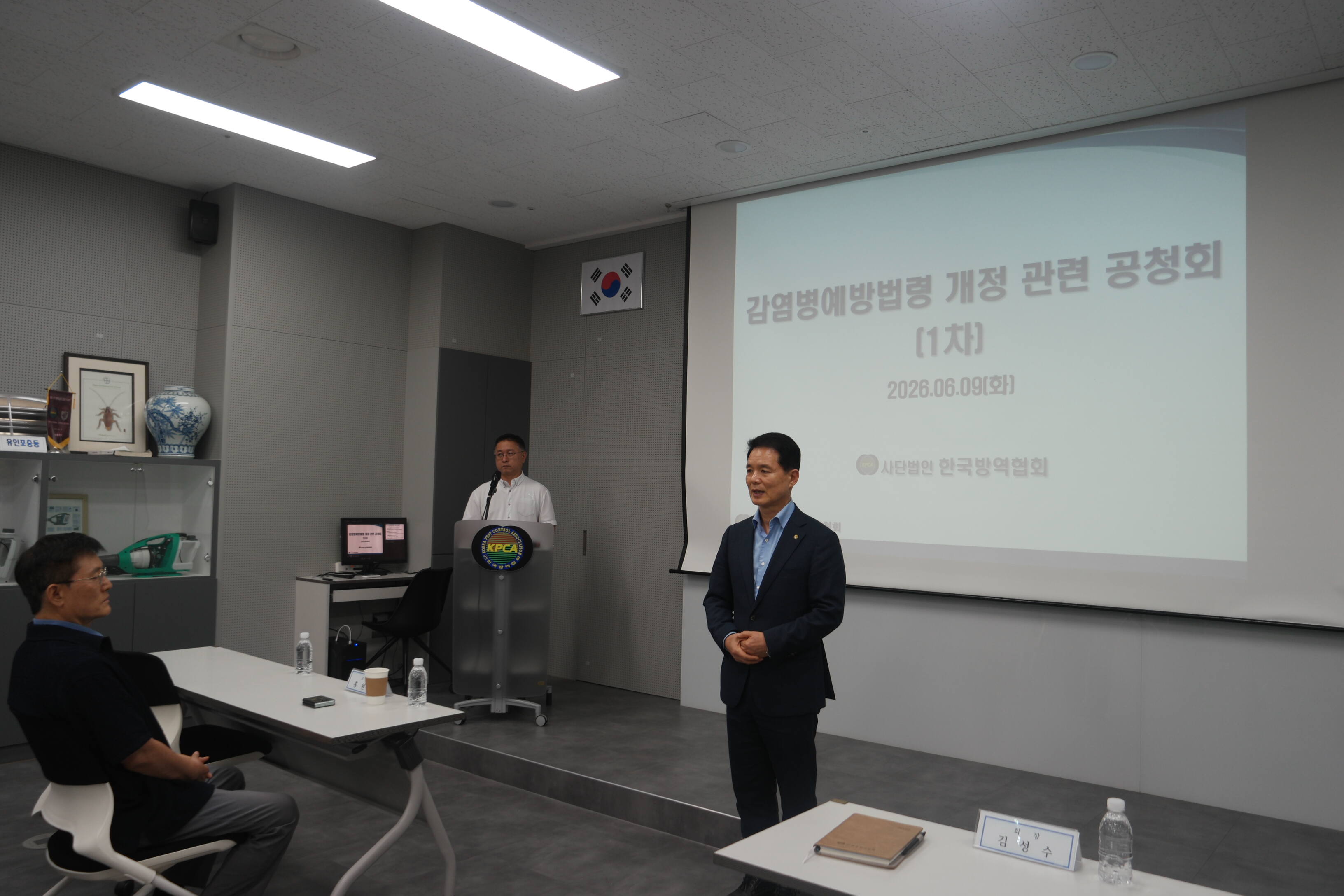 게시판 본문의 첨부파일 이미지입니다. : 감염병예방법령 개정 관련 공청회_2.JPG