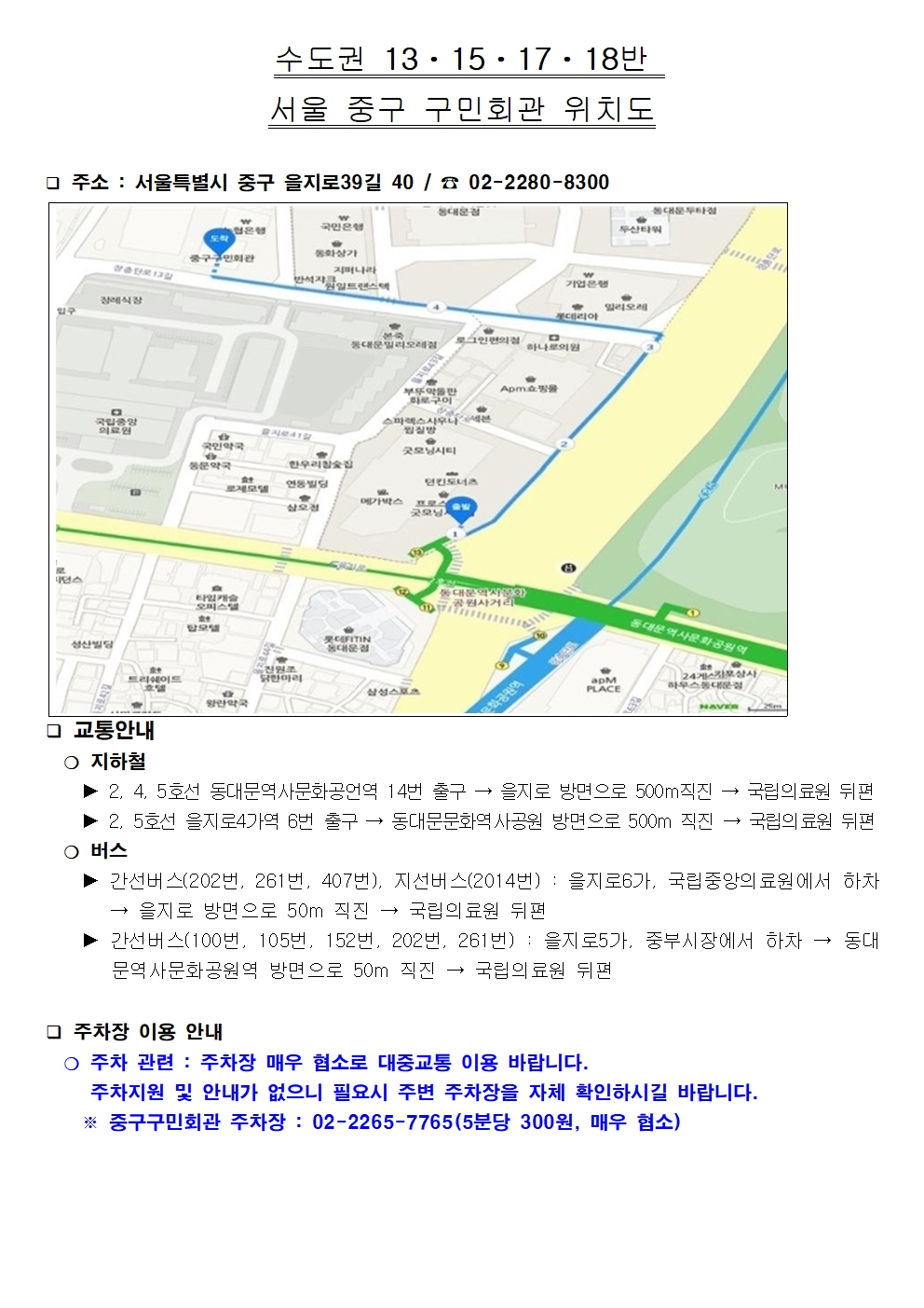 게시판 본문의 첨부파일 이미지입니다. : 2026년 지역별 교육일정_260902003.jpg