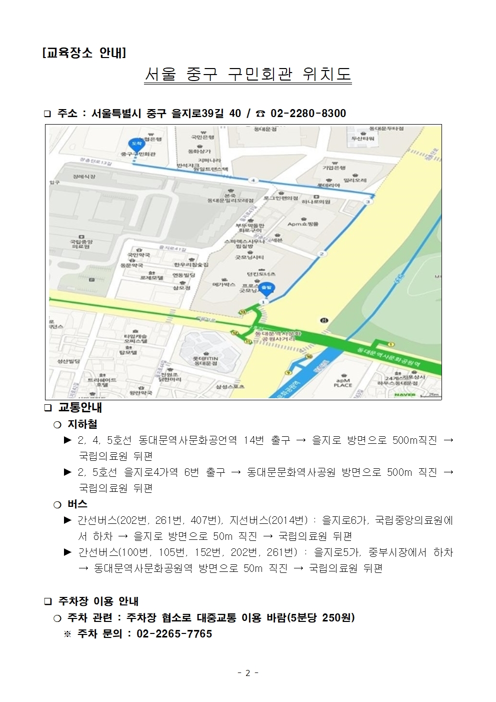 게시판 본문의 첨부파일 이미지입니다. : 2025년 지역별 교육일정(약도포함)(250120)-수성대학교포함002.jpg