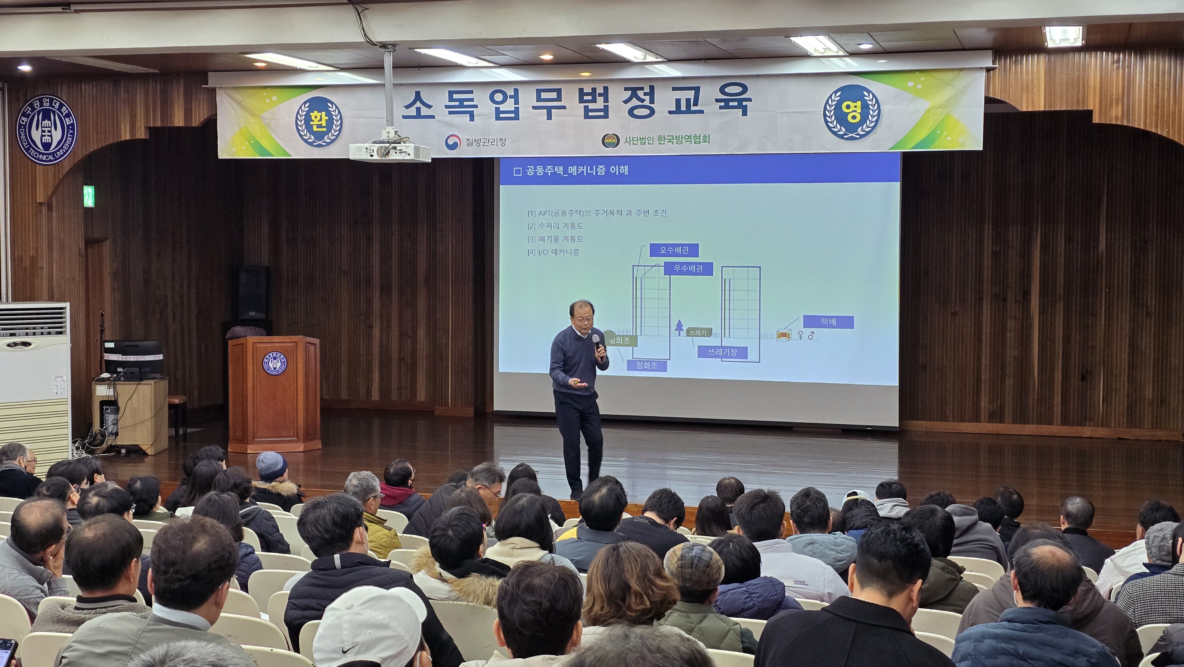 게시판 본문의 첨부파일 이미지입니다. : 2026 영남권 1반 법정교육_3.jpg