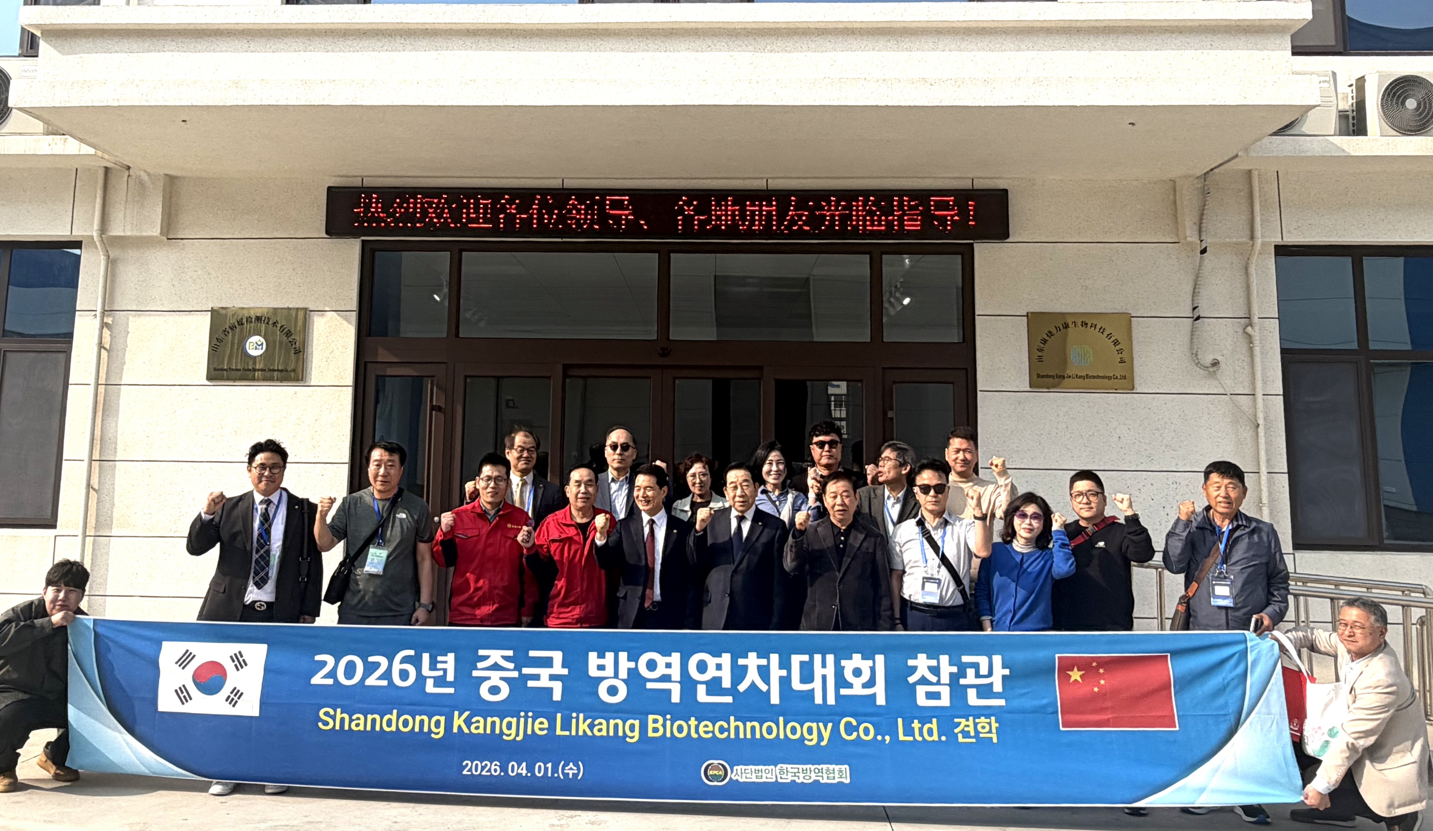 게시판 본문의 첨부파일 이미지입니다. : 2026 중국방역연차대회_3.jpg