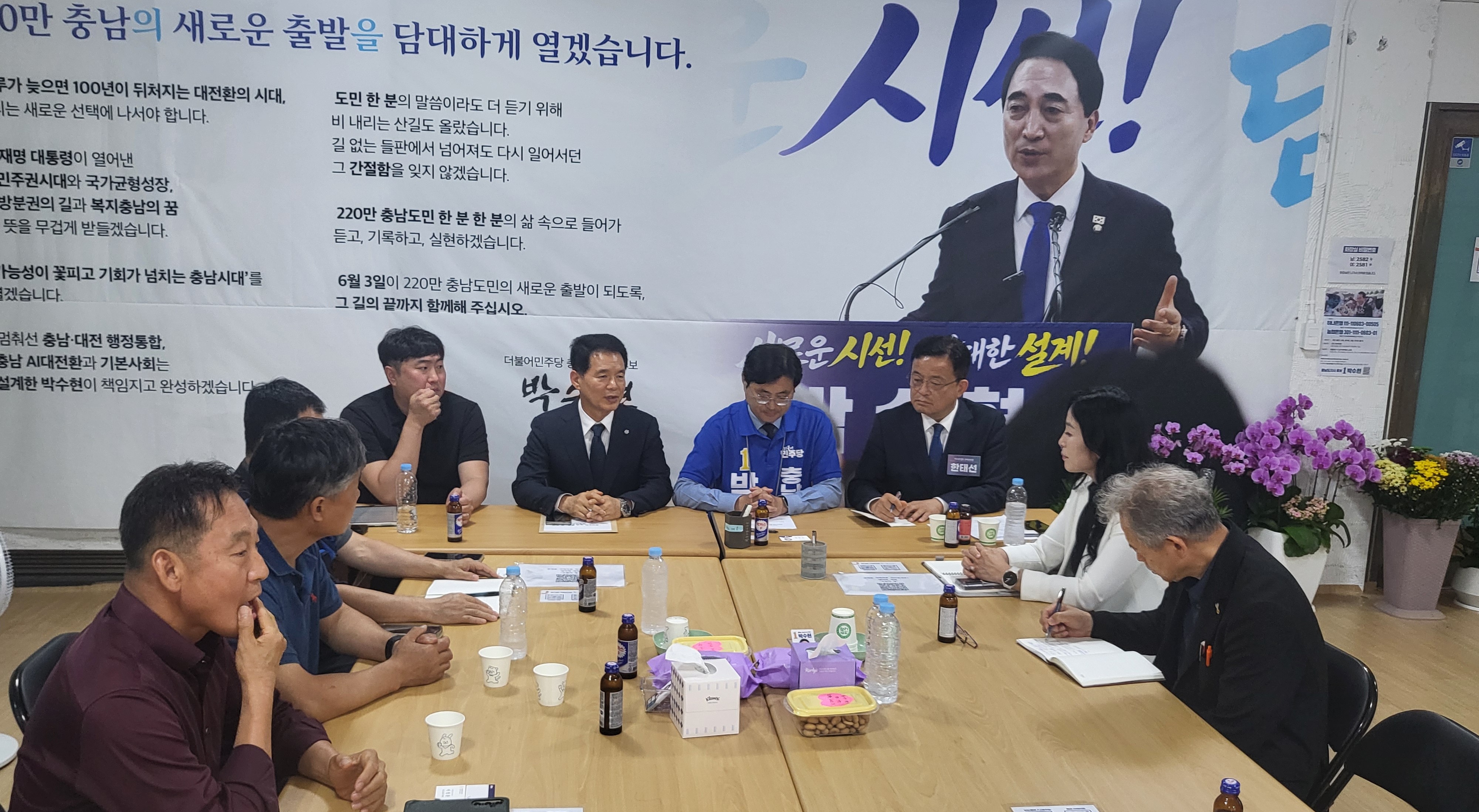 게시판 본문의 첨부파일 이미지입니다. : 박수현 충청남도지사 후보 정책전달식 및 간담회_3.jpg