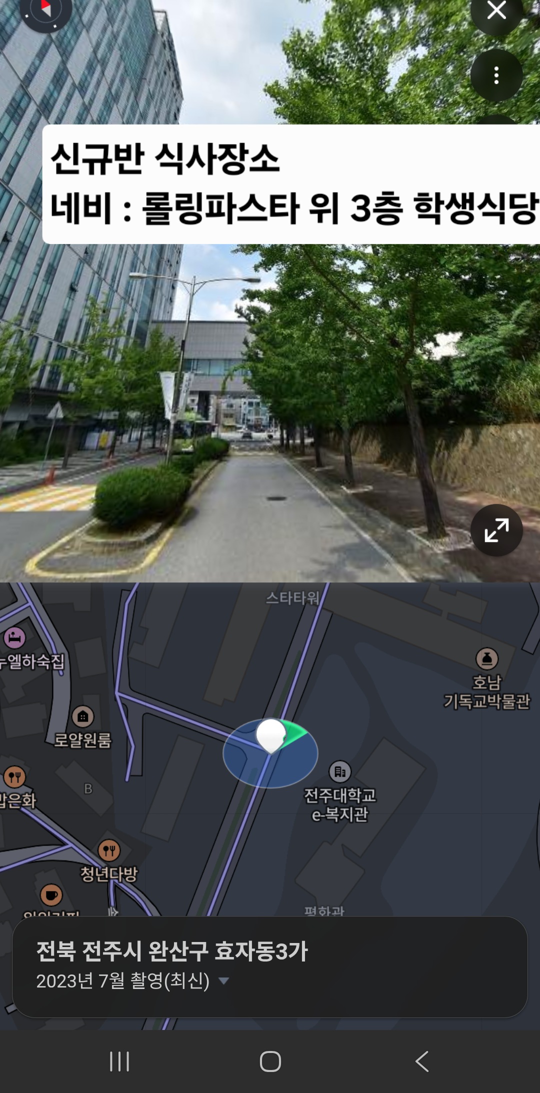 게시판 본문의 첨부파일 이미지입니다. : Screenshot_20260713_170634_NAVER Maps.jpg