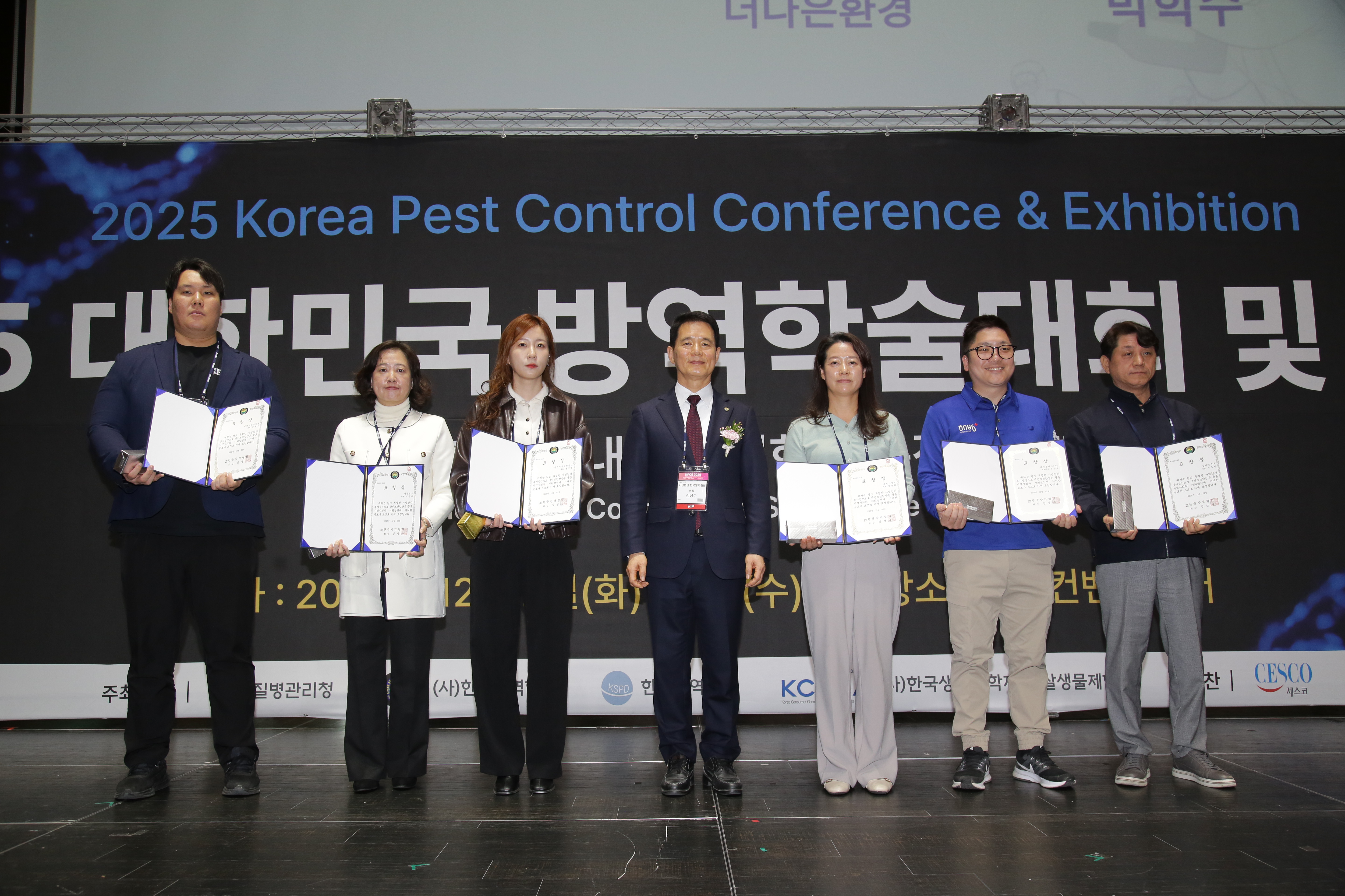 게시판 본문의 첨부파일 이미지입니다. : 창립제46주년및제10회방역소독인의날_4.JPG