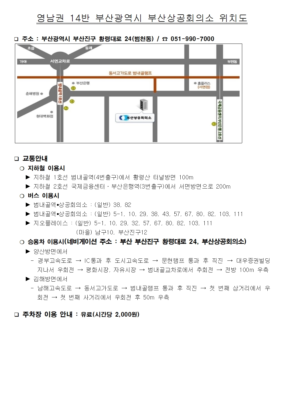 게시판 본문의 첨부파일 이미지입니다. : 2026년 지역별 교육일정_260902004.jpg