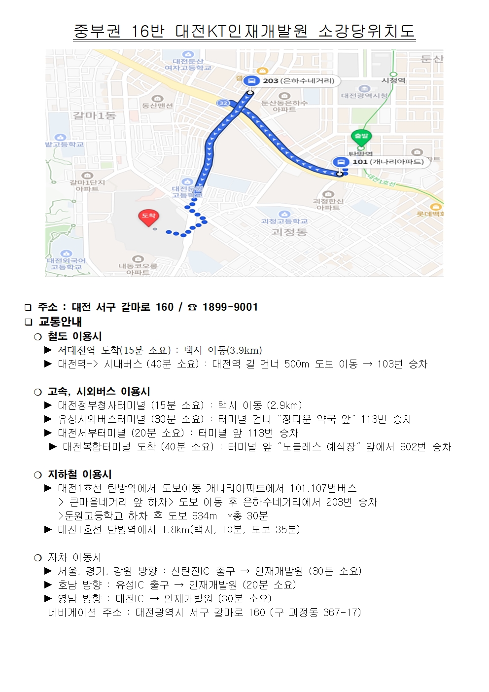 게시판 본문의 첨부파일 이미지입니다. : 2026년 지역별 교육일정_260902005.jpg