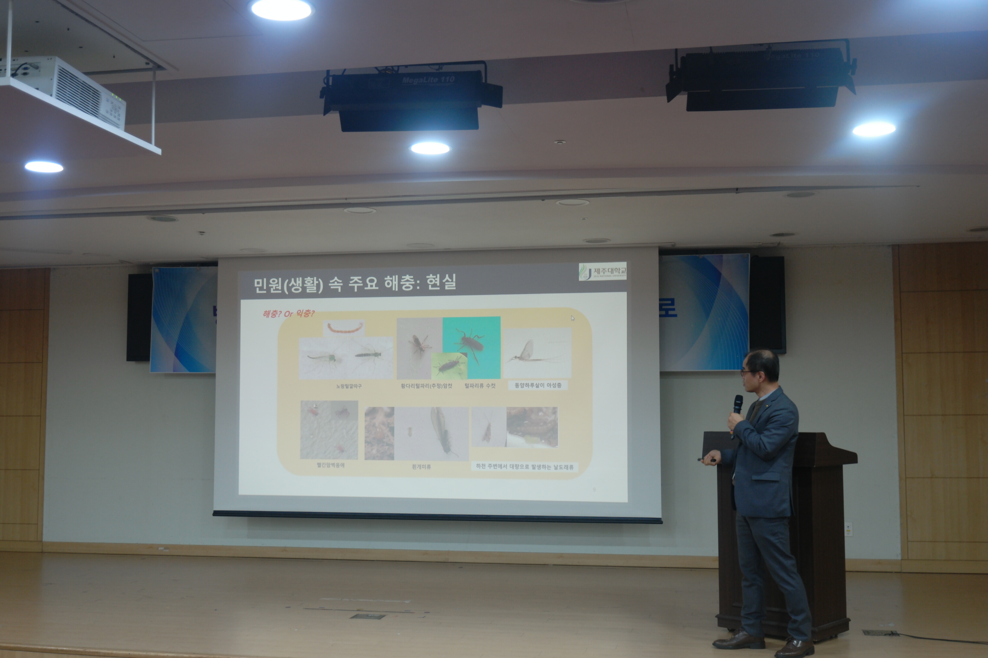 게시판 본문의 첨부파일 이미지입니다. : 2026년 방역 산업 발전 국회 정책 포럼_6.JPG