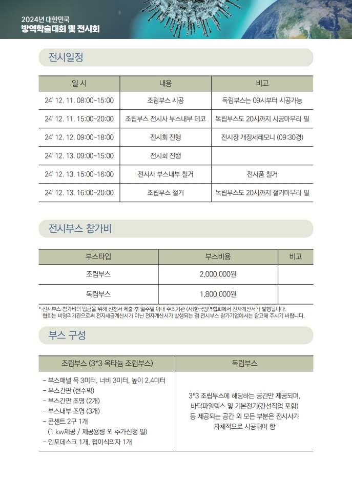 게시판 본문의 첨부파일 이미지입니다. : page6_1.jpg