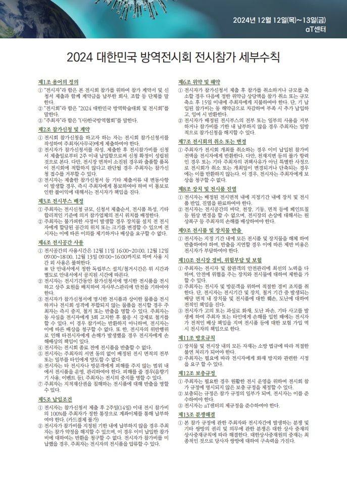 게시판 본문의 첨부파일 이미지입니다. : page7_1.jpg