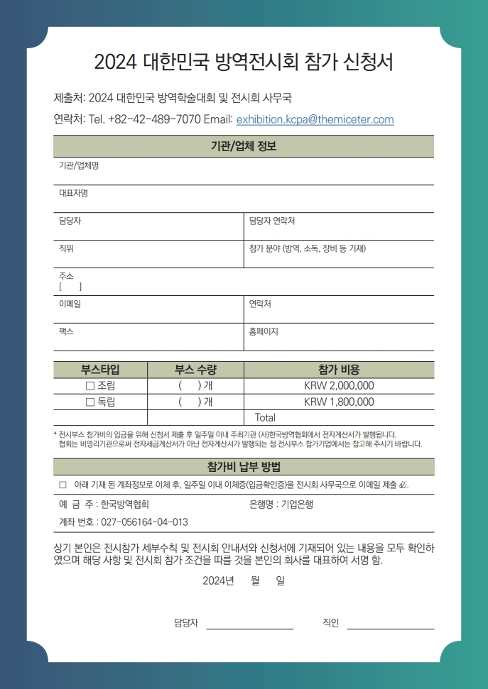 게시판 본문의 첨부파일 이미지입니다. : page8_1.jpg